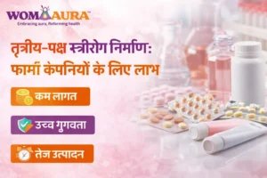 तृतीय-पक्ष स्त्रीरोग निर्माण: फार्मा कंपनियों के लिए लाभ