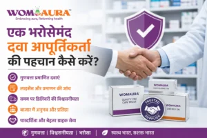 एक भरोसेमंद दवा आपूर्तिकर्ता की पहचान कैसे करें?